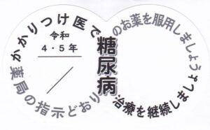 歯科医院で貼付する勧奨シール