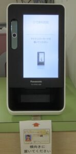 マイナ カードリーダー